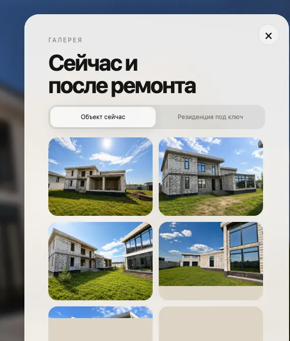 Галерея Sloboda House с фотографиями главного и гостевого домов в текущем состоянии